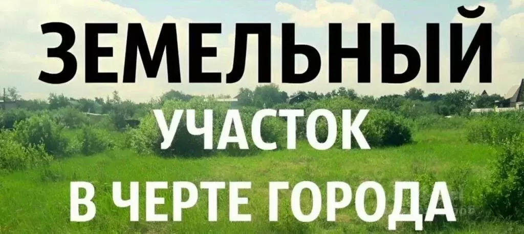Участок в Ставропольский край, Кисловодск ул. Кирова (62.0 сот.) - Фото 0