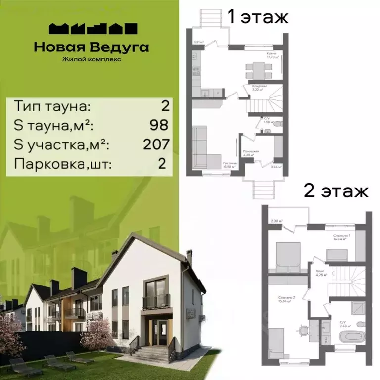 Таунхаус в Воронежская область, Семилукский район, Губаревское с/пос, ... - Фото 1