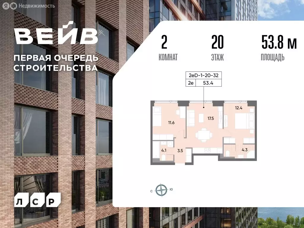 2-комнатная квартира: Москва, улица Борисовские Пруды, 1Ас12 (53.8 м) - Фото 1