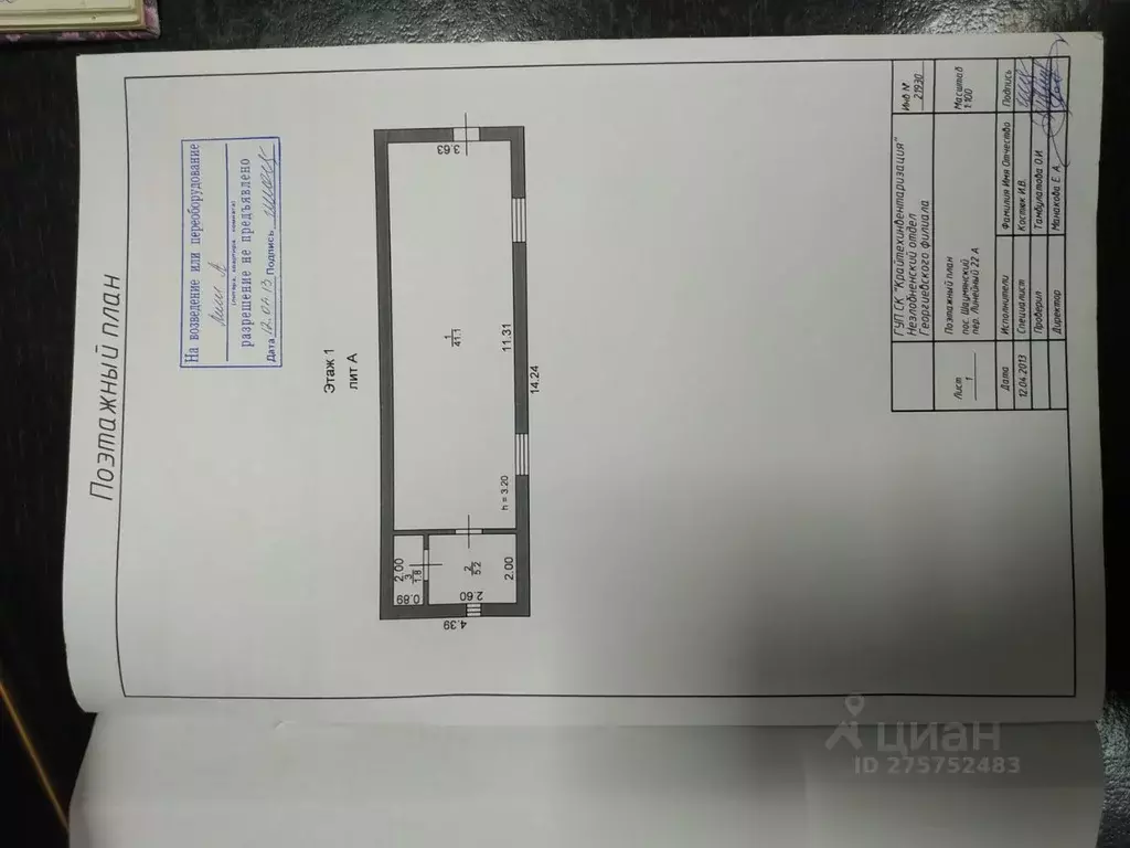 Торговая площадь в Ставропольский край, Георгиевский муниципальный ... - Фото 2