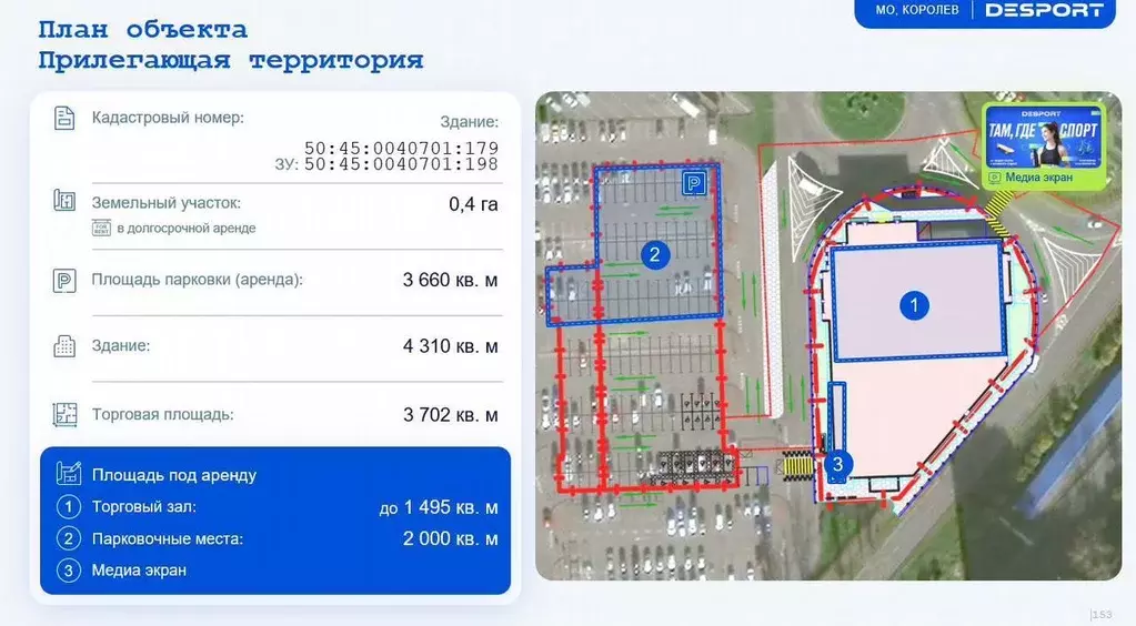 Помещение свободного назначения в Московская область, Королев ... - Фото 0