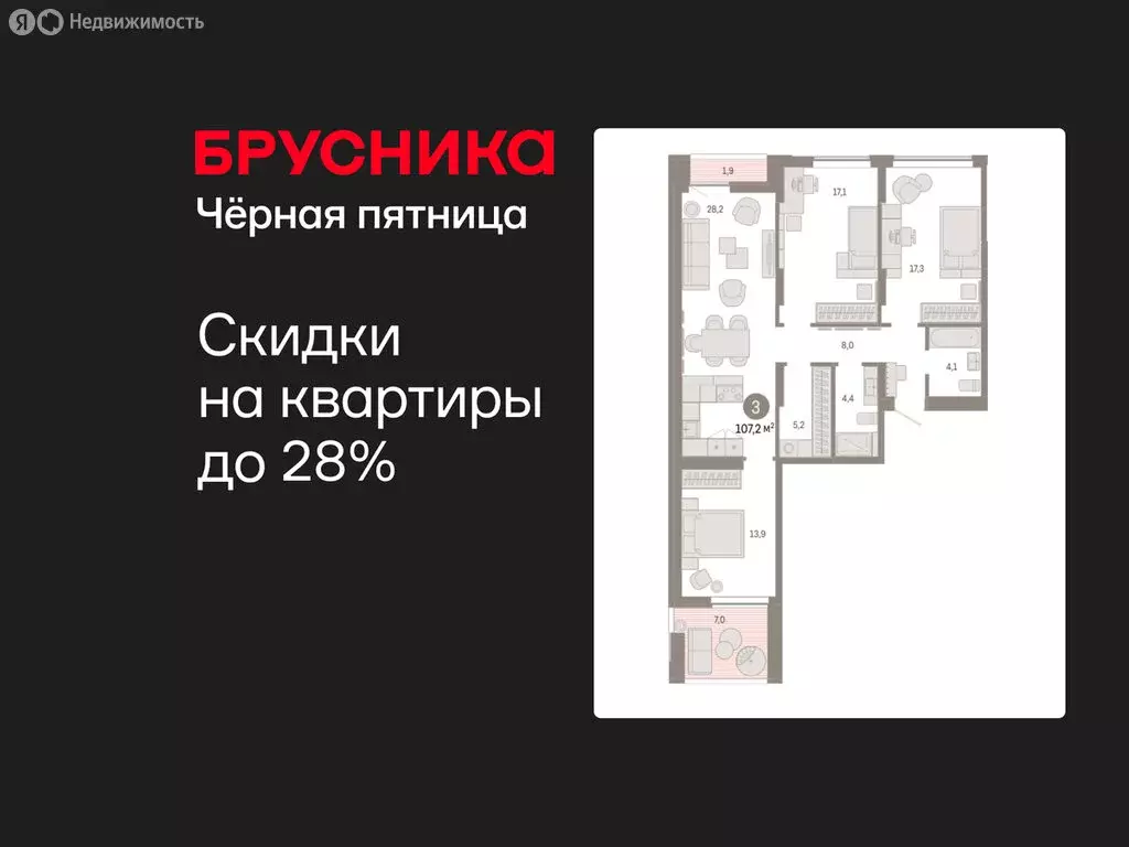 3-комнатная квартира: Екатеринбург, улица Гастелло, 19А (107.15 м) - Фото 1