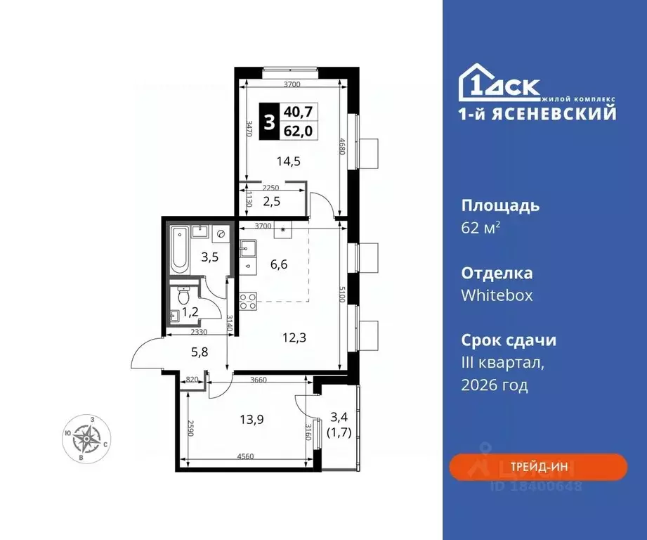 3-к кв. Москва 1-й Ясеневский жилой комплекс, 1 (62.0 м) - Фото 0