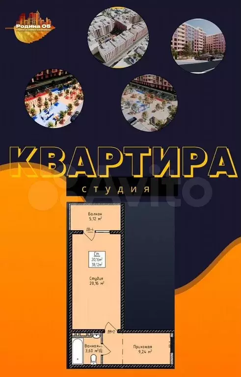 Квартира-студия, 37,9 м, 2/8 эт. - Фото 0