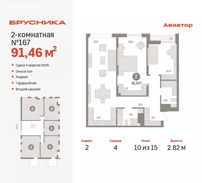 2-комнатная квартира: Новосибирск, улица Аэропорт, 88 (91.46 м) - Фото 0