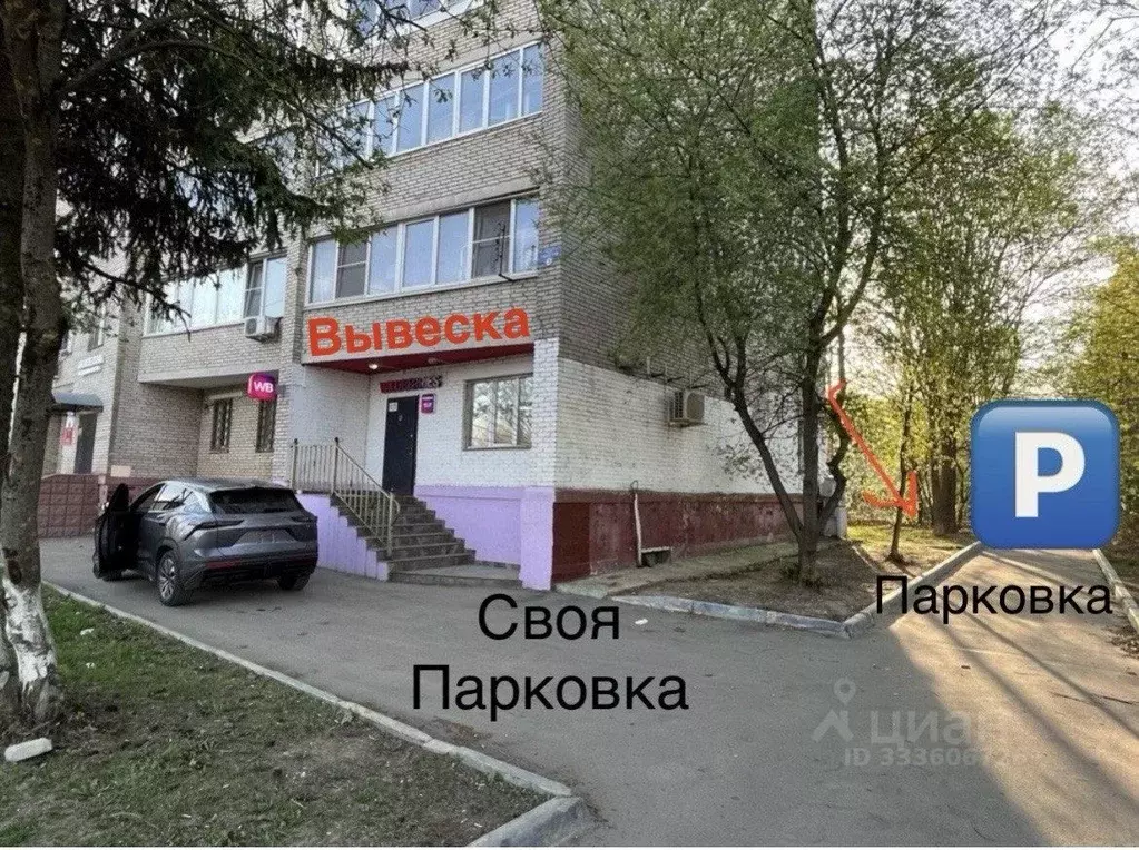 Помещение свободного назначения в Московская область, Дедовск г. Истра ... - Фото 1