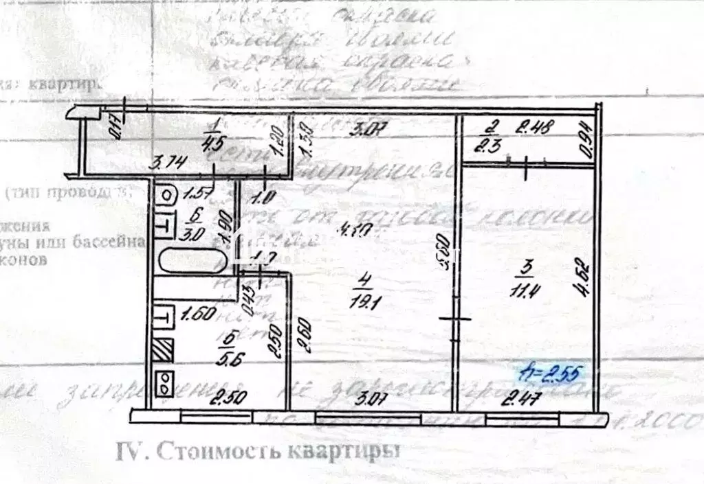 2-комнатная квартира: Казань, Гвардейская улица, 26 (46.1 м) - Фото 2