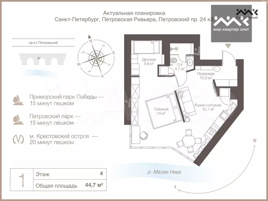 1-к. квартира, 44,7 м, 4/9 эт. - Фото 0