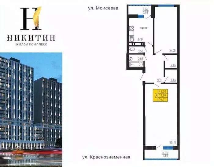3-к кв. Воронежская область, Воронеж ул. Летчика Демьянова, 1 (76.71 ... - Фото 0