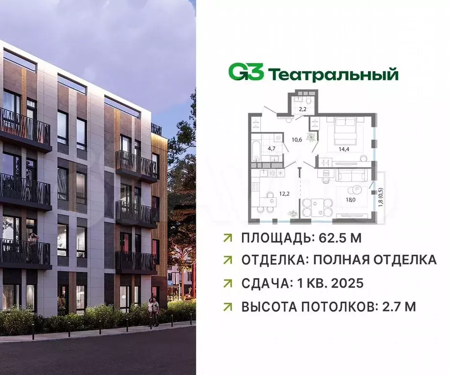 2-к. квартира, 62,5 м, 2/4 эт. - Фото 0