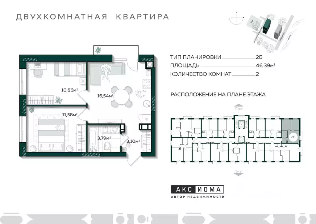 2-к кв. Астраханская область, Астрахань ул. Капитана Краснова (46.39 ... - Фото 0