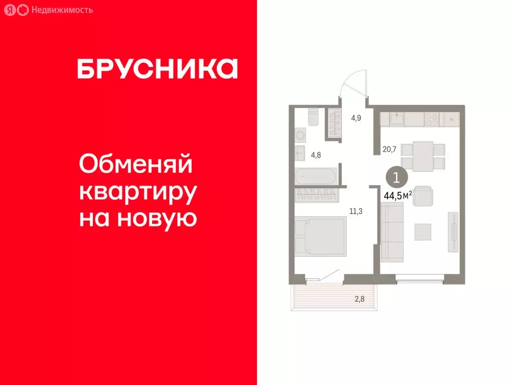 1-комнатная квартира: Курган, жилой район Центральный, ЖК Дом Кино ... - Фото 1