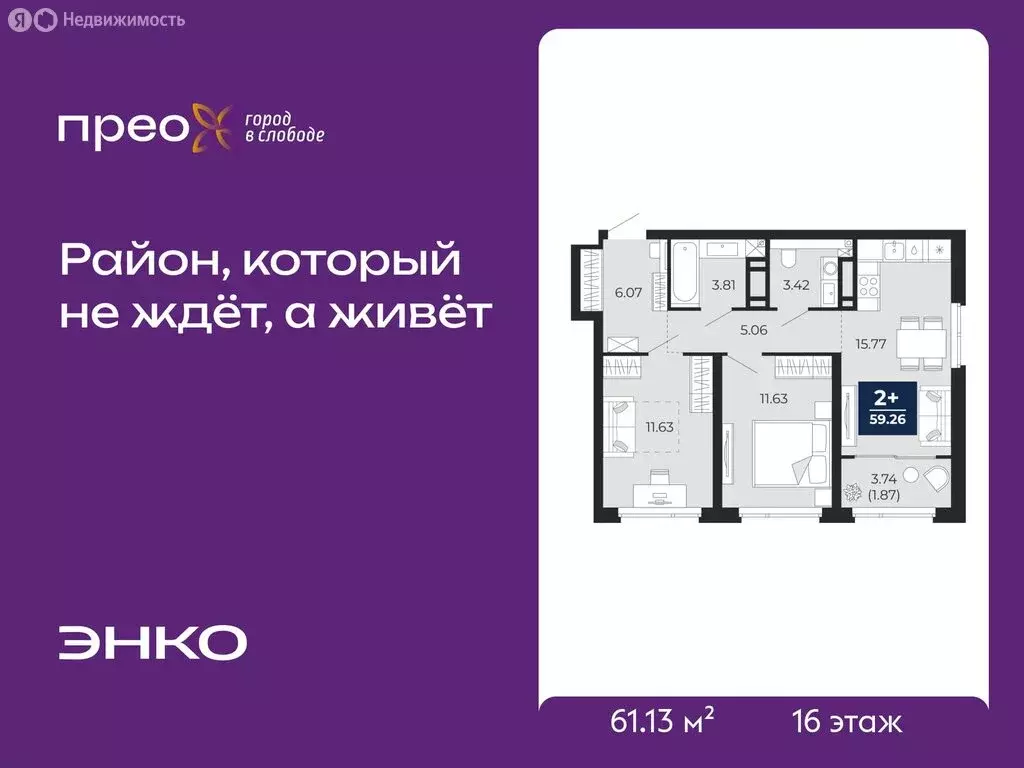 2-комнатная квартира: Тюмень, Арктическая улица, 10 (61.13 м) - Фото 1