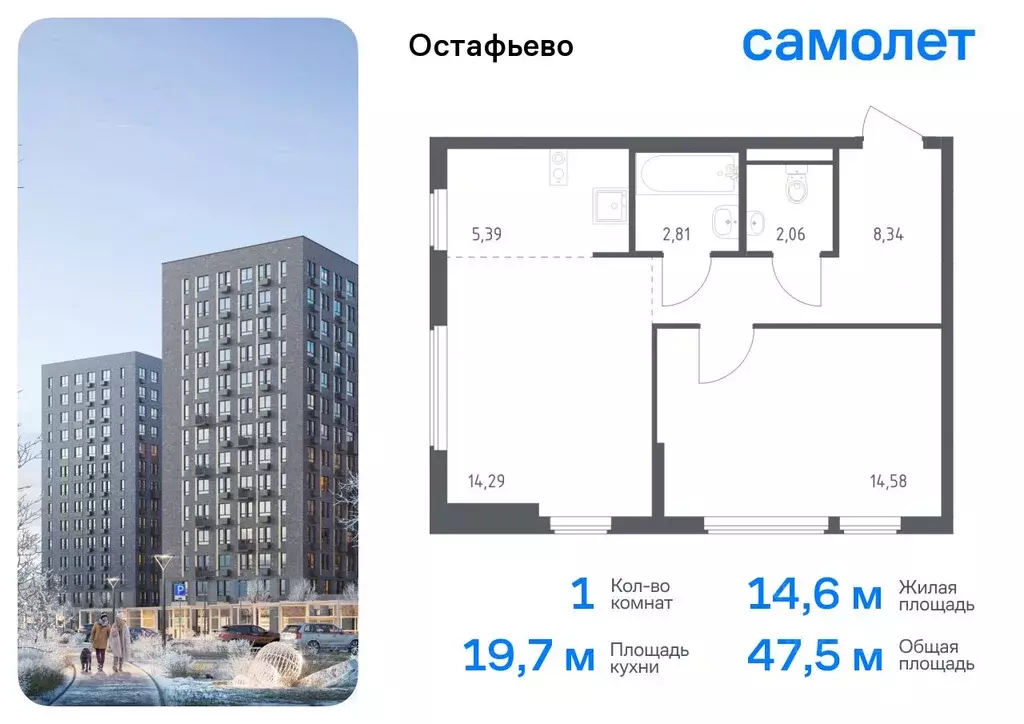 1-к кв. Москва с. Остафьево, Остафьево жилой комплекс, к20 (47.47 м) - Фото 0