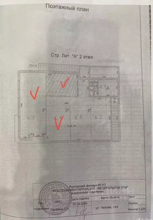 Офис в Ростовская область, Таганрог ул. Чехова, 144 (100 м) - Фото 2