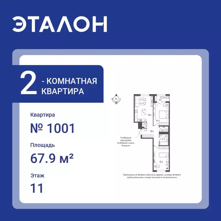 2-к кв. Санкт-Петербург бул. Измайловский, 11 (67.9 м) - Фото 0