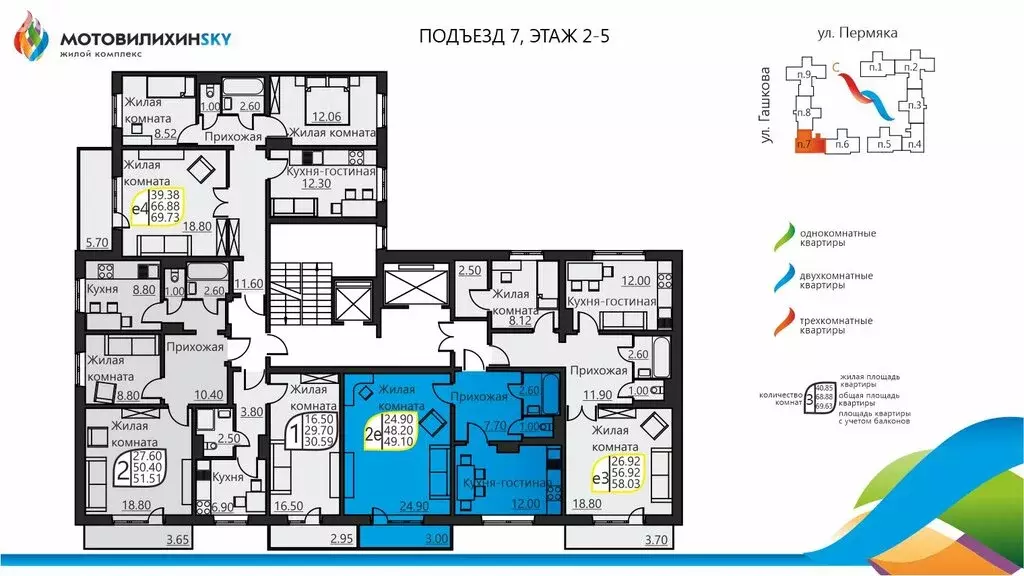 1-комнатная квартира: Пермь, улица Гашкова, 51 (47.6 м) - Фото 1