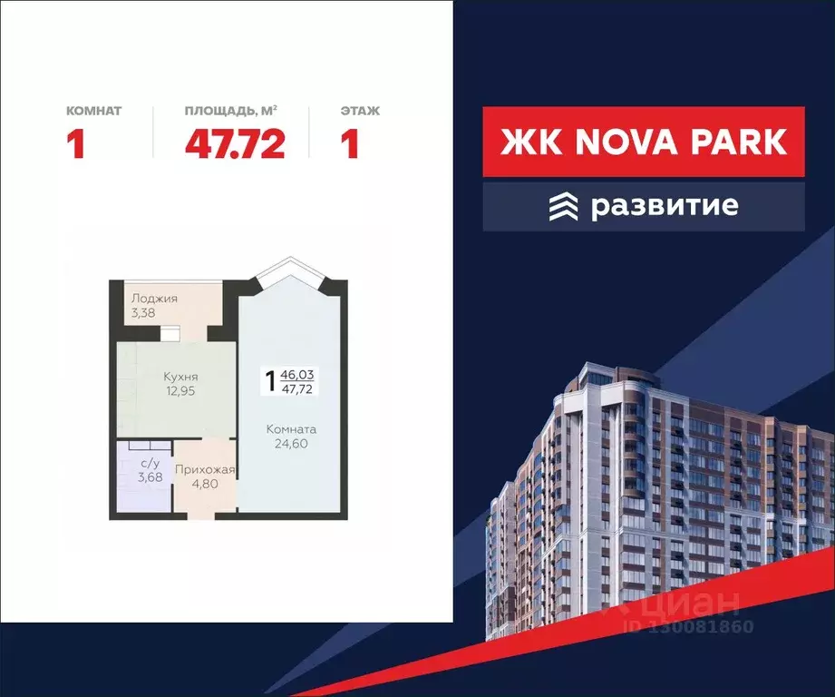 1-к кв. Орловская область, Орел ул. Панчука, 83Б (47.72 м) - Фото 0