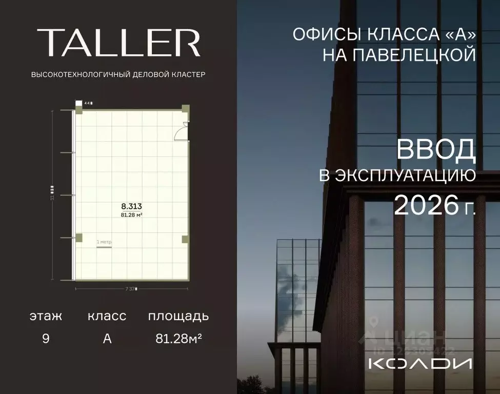 Офис в Москва проезд Жуков, вл8 (81 м) - Фото 1