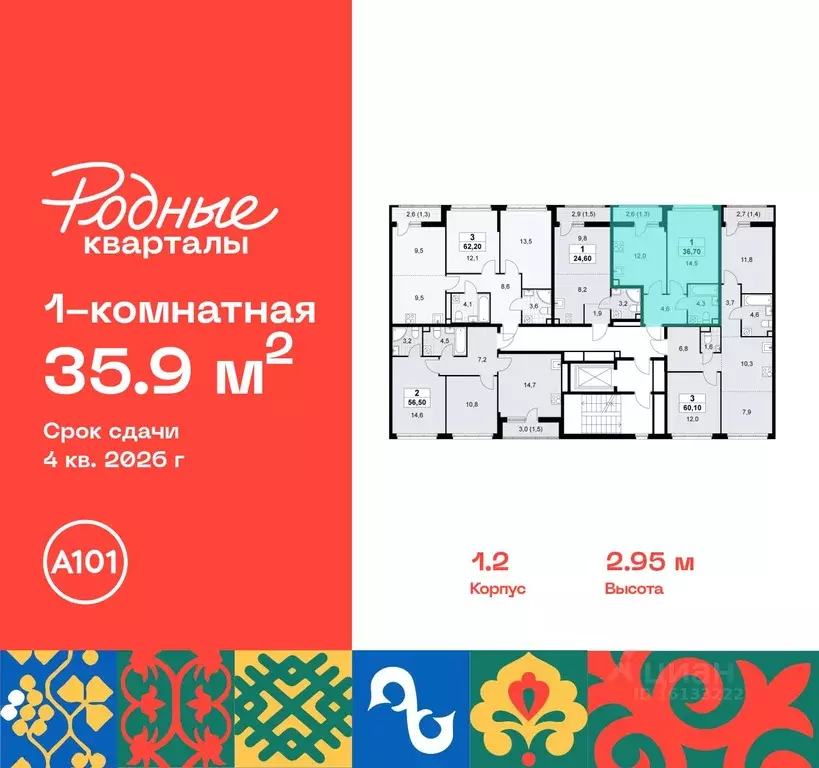 1-к кв. Москва Родные кварталы жилой комплекс, 1.2 (35.9 м) - Фото 1