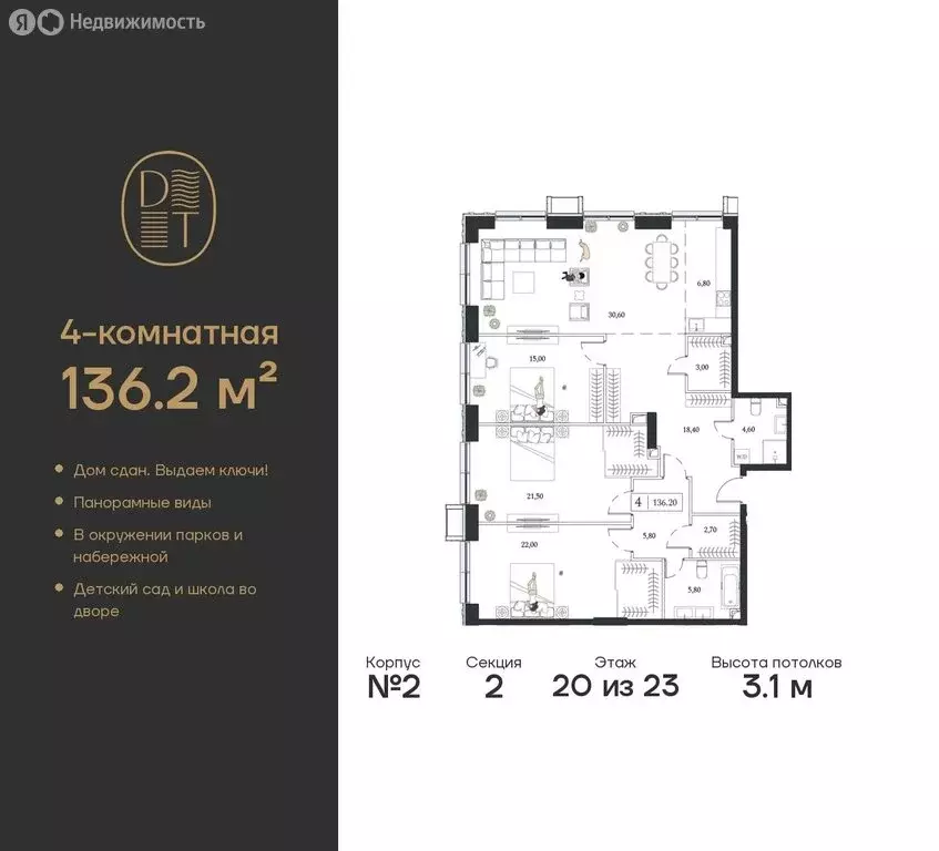 4-комнатная квартира: Москва, проспект Андропова, вл9/1 (136.2 м) - Фото 0