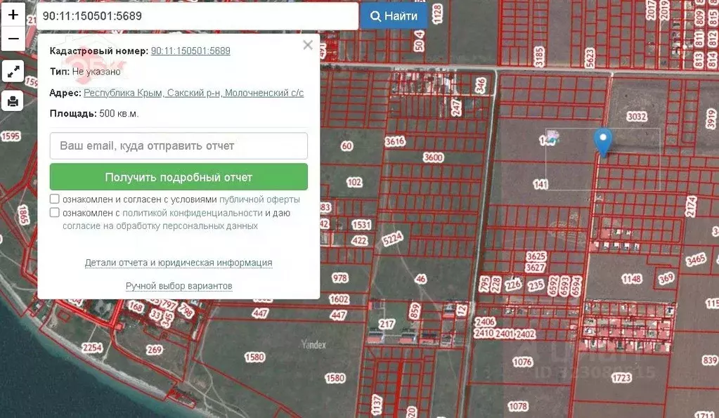Участок в Крым, Сакский район, с. Молочное 2 (6.0 сот.) - Фото 1
