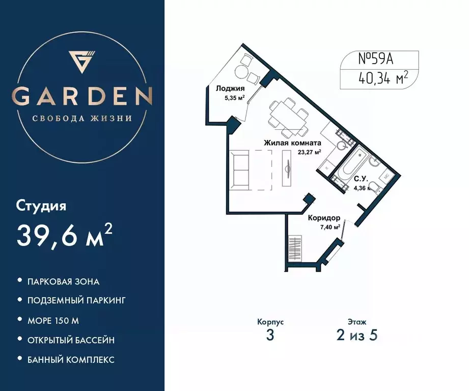 Студия Севастополь ул. Летчиков, 10к3 (39.6 м) - Фото 0