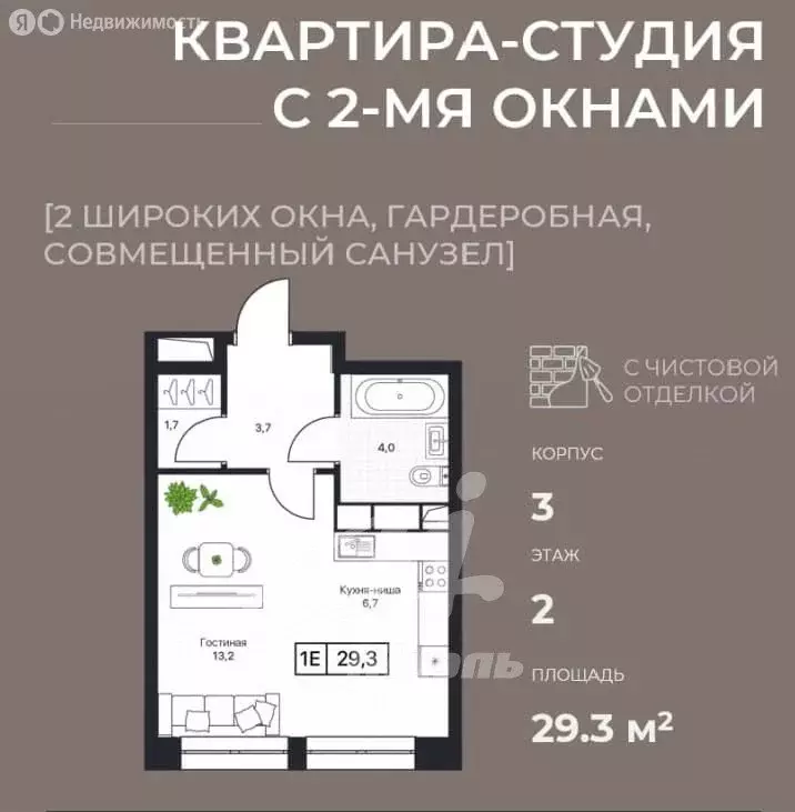 Квартира-студия: Пушкино, микрорайон Звягино, Полевая улица, 5 (29.3 ... - Фото 0