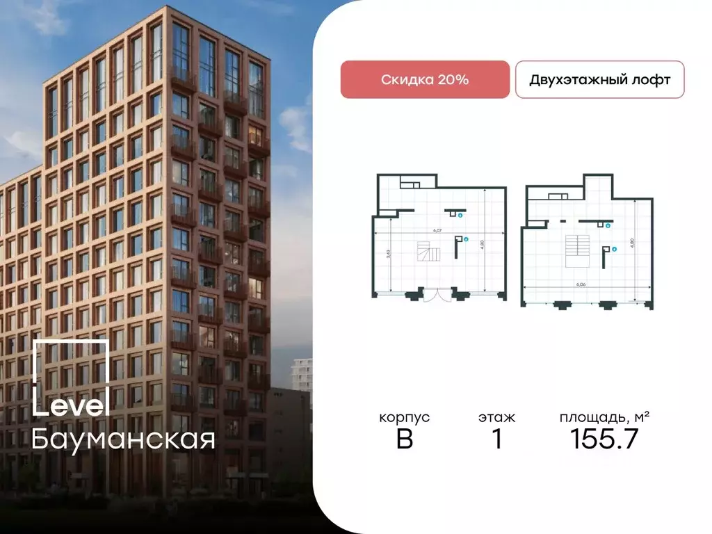 Помещение свободного назначения в Москва Большая Почтовая ул., 18 (156 ... - Фото 0