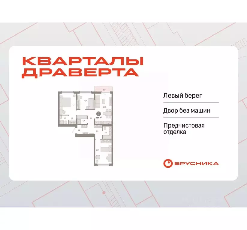 3-к кв. Омская область, Омск  (88.6 м) - Фото 1