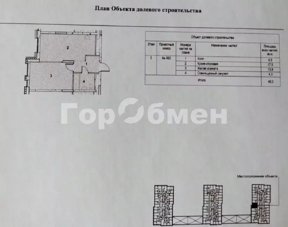 Продается 1-комнатная квартира - Фото 1