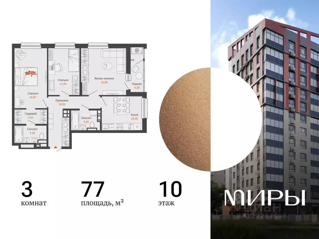 3-к кв. Удмуртия, Ижевск ул. Холмогорова, 121 (77.0 м) - Фото 1