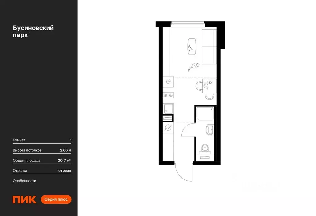 Студия Москва Бусиновский Парк жилой комплекс (20.7 м) - Фото 0