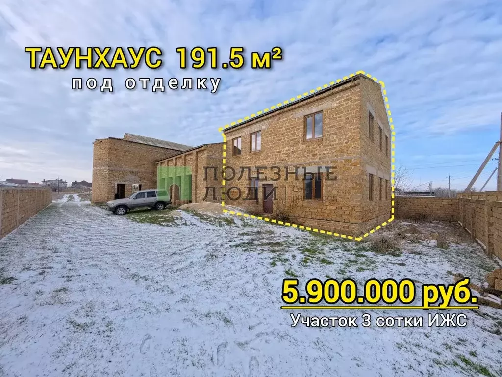 Таунхаус в Крым, Сакский район, Ореховское с/пос, с. Михайловка ул. ... - Фото 1