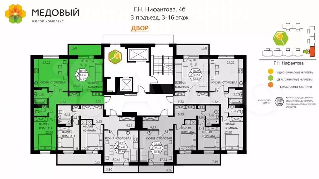 2-к. квартира, 67,4м, 13/16эт. - Фото 1