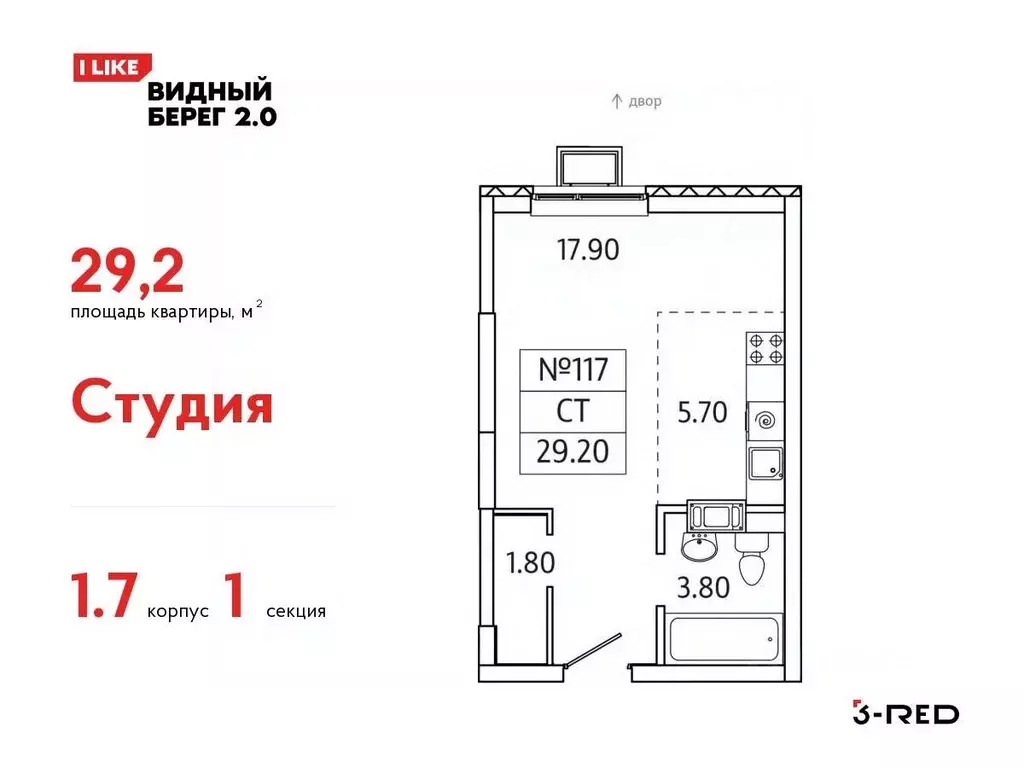 Студия Московская область, Ленинский городской округ, д. Сапроново, ... - Фото 0
