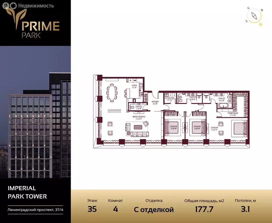 2-комнатная квартира: Москва, Ленинградский проспект, 37/4 (177.7 м) - Фото 1