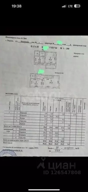 3-к кв. Новосибирская область, Бердск ул. Нахимова, 1 (85.0 м) - Фото 1