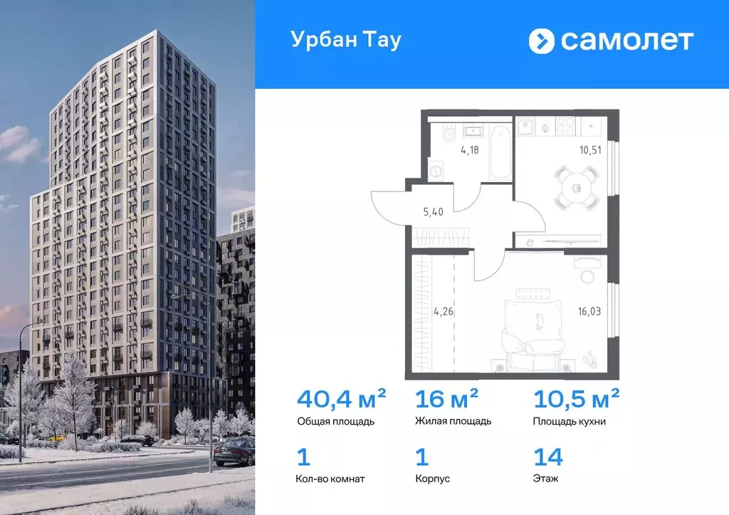 1-к кв. Башкортостан, Уфа ул. Минигали Губайдуллина, 8к9 (40.38 м) - Фото 0