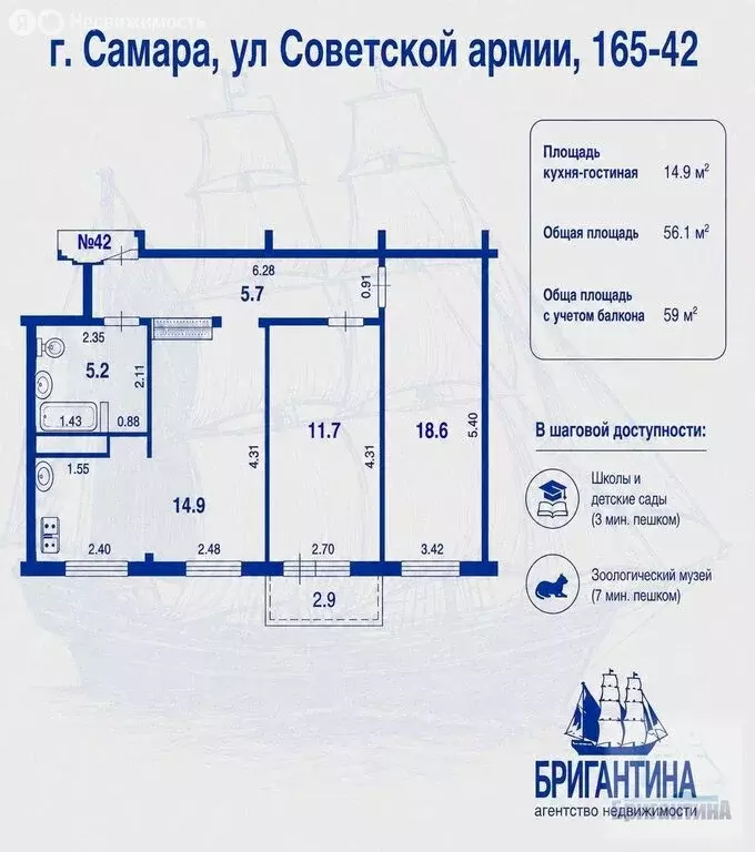 3-комнатная квартира: Самара, улица Советской Армии, 165 (59 м) - Фото 1