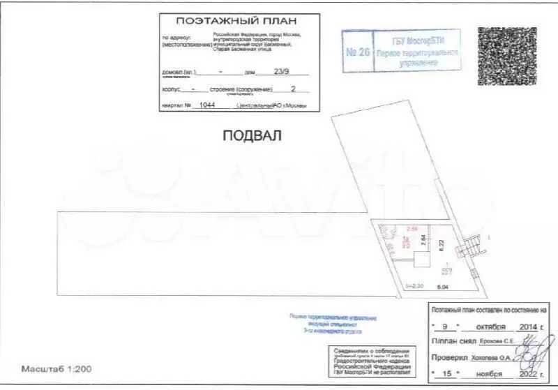 Продаётся Особняк 610 кв.м. в цао - Фото 0