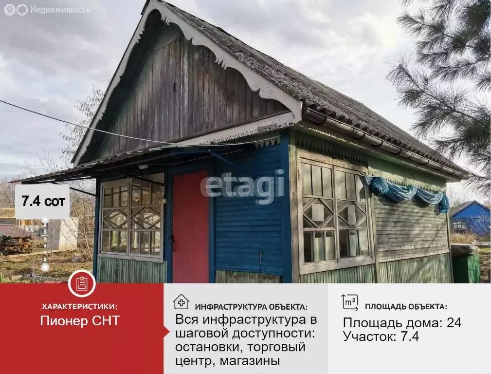 Дом в Хабаровск, СНТ Пионер (24 м) - Фото 1