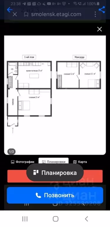 Дом в Смоленская область, Руднянский муниципальный округ, д. Заборье ... - Фото 1