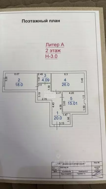 3-к кв. Дагестан, Каспийск ул. Приморская, 16Е (83.1 м) - Фото 2