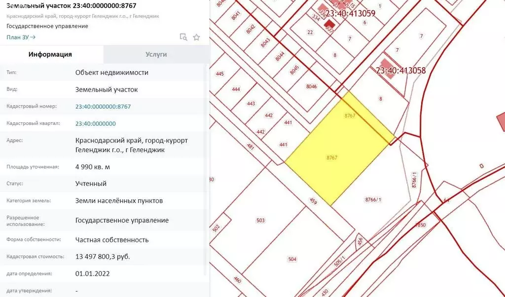 Участок в Краснодарский край, Геленджик (100 м) - Фото 2
