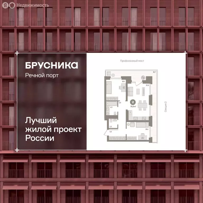 3-комнатная квартира: Тюмень, Причальная улица, 9 (75.9 м) - Фото 1