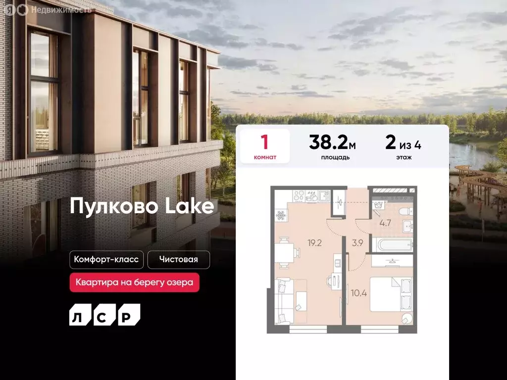 1-комнатная квартира: посёлок Шушары, ЖК Пулково Lake (38.2 м) - Фото 0