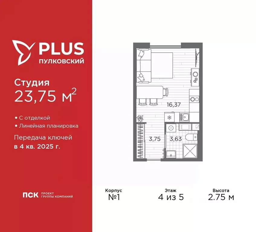 Студия Санкт-Петербург Плюс Пулковский жилой комплекс (23.75 м) - Фото 0