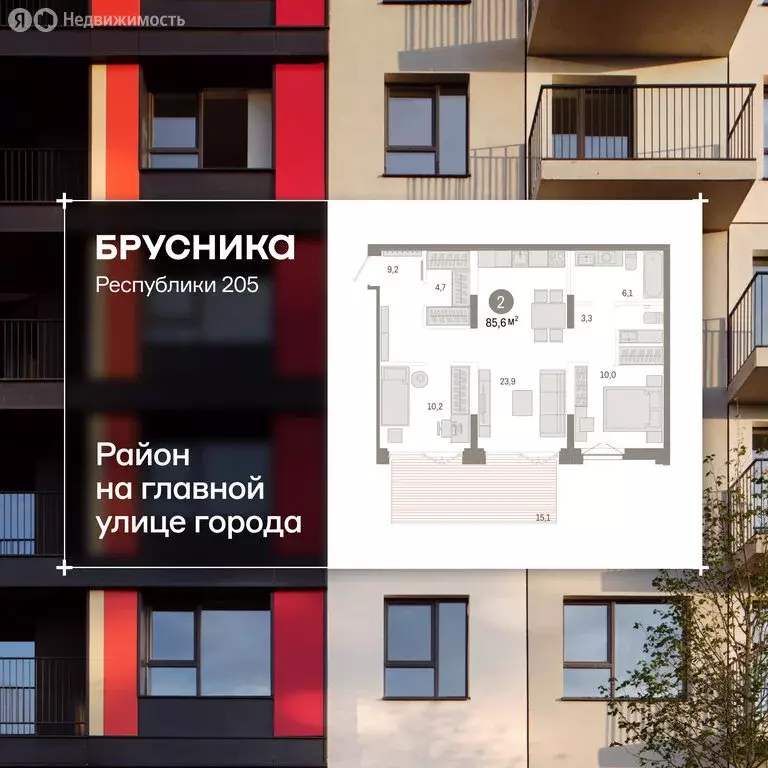 3-комнатная квартира: Тюмень, улица Республики, 205к2 (85.7 м) - Фото 1