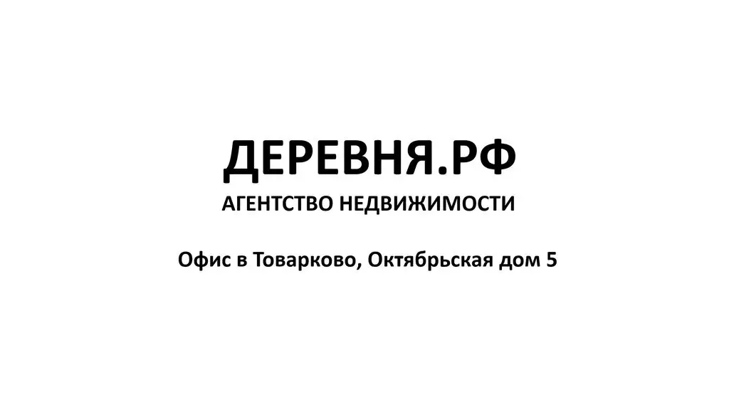 2-комнатная квартира: посёлок городского типа Товарково, улица ... - Фото 2